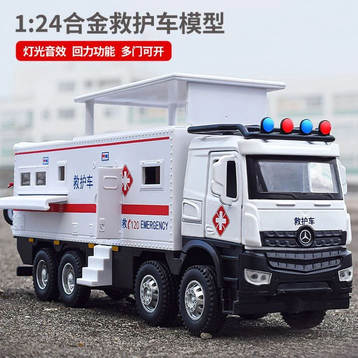 仿真合金汽车模型1:24奔驰救护车消防车大号房车玩具车礼物男孩
