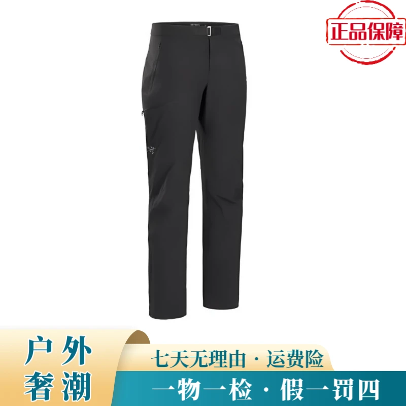 始祖鸟GAMMA PANT 户外运动防风防雨保暖直筒修身舒适休闲裤 男款