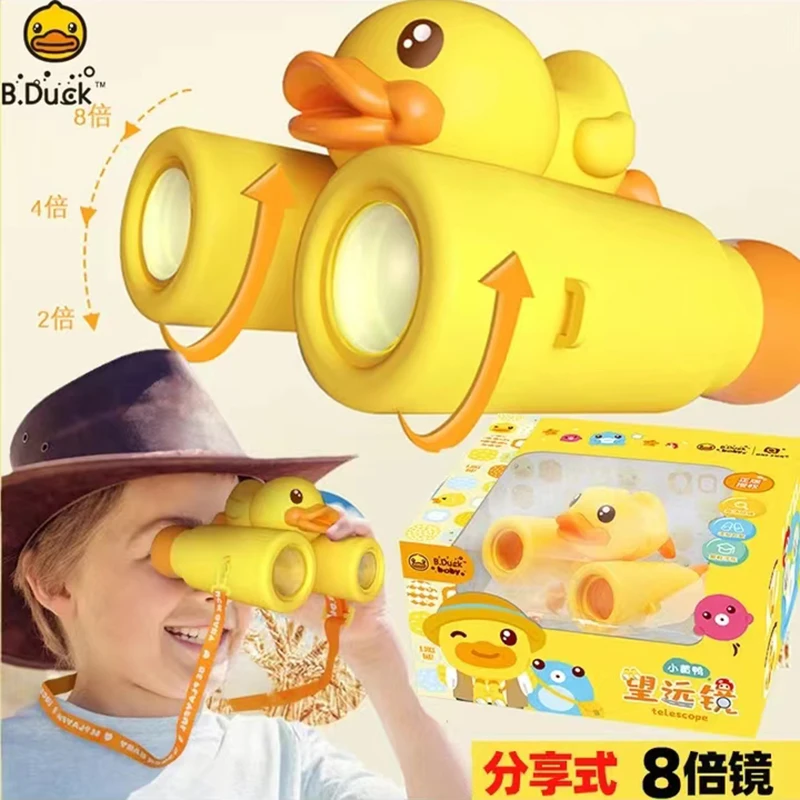 B.Duck小黄鸭儿童望远镜小学生玩具小孩实验儿童生日礼物正版方便