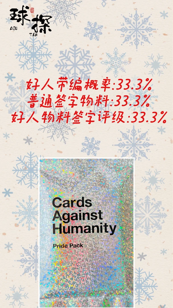 【球探球星卡】性价比彩虹包【盲盒在线代拆】【未成年禁止下单】