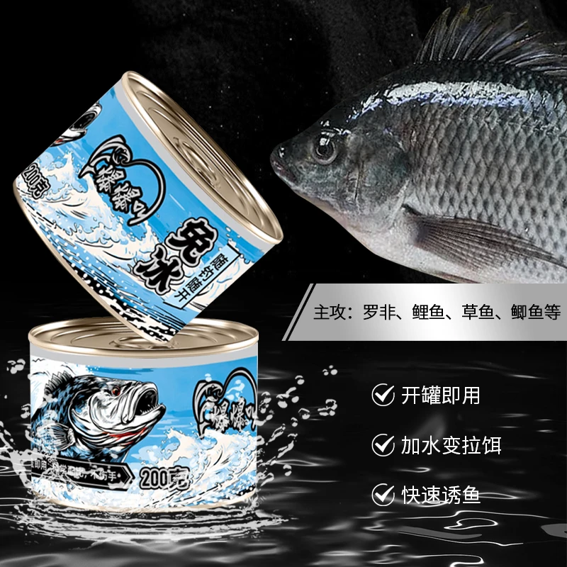 免冰冷冻饵拉饵钓鱼黑坑野钓竞技诱鱼饵料散炮罐头冻饵冷冻冷冻饵