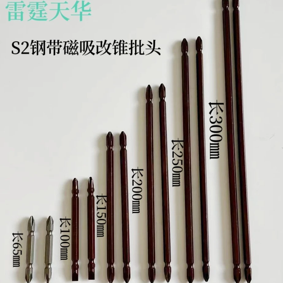 电动螺丝刀十字批头超硬批头S2钢十字强磁吸拆卸工具高硬度