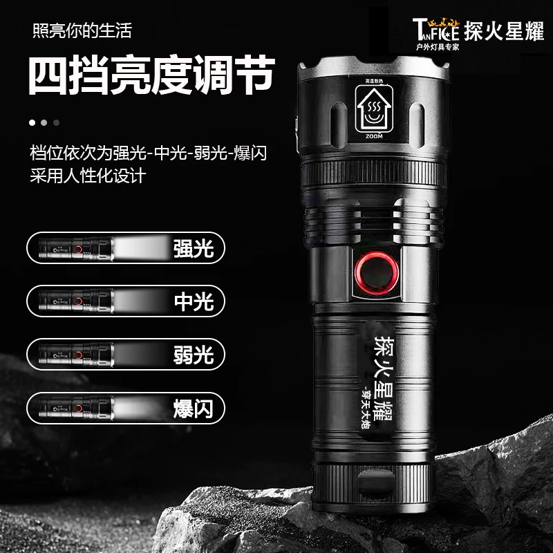 探火星耀Tan Fire穿天大炮多功能小钢炮强光手电筒白激光远射强光