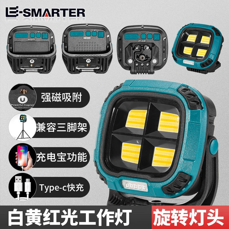 探火新款COB多功能便携式充电投光工作灯应急夜市手提强光手电筒