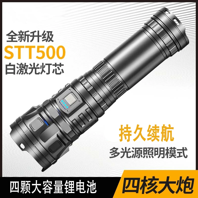 爆亮四核P90灯珠 超高远射爆亮流明 续航八小时 防水防摔