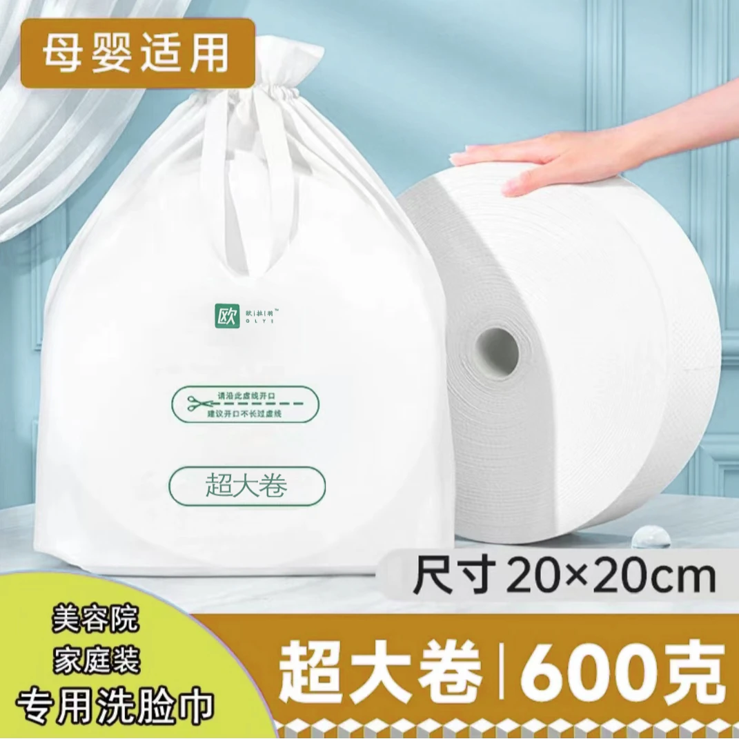 欧拉羽600g一次性珍珠纹加厚棉柔巾加大干湿两用洗脸巾
