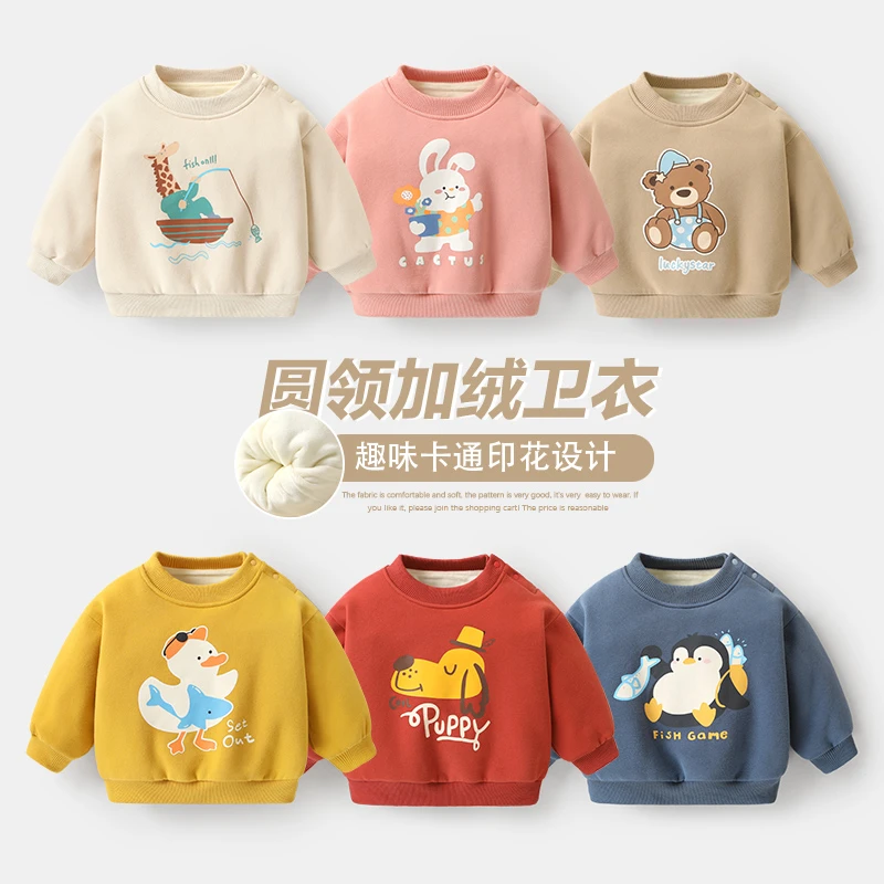 【现货】婴儿衣服圆领加绒加厚卫衣冬装秋冬儿童保暖上衣Y8433