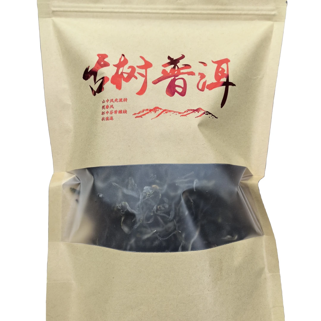 2025年春精选百年古树纯料南诏贡茶手工普洱茶香浓味纯散茶