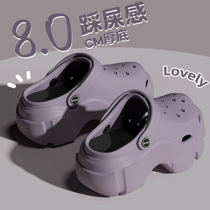 安尚芬厚底紫色洞洞鞋女款2024新款夏季外穿增高凉鞋海边沙滩鞋女