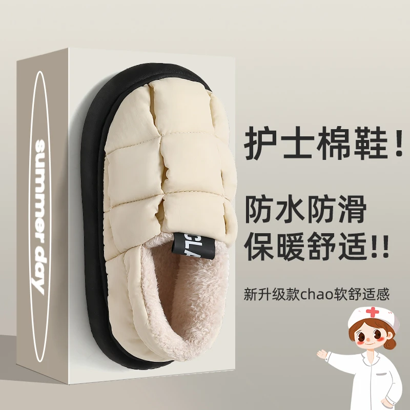 护士包跟防水棉拖鞋女冬季羽绒布保暖透气防寒室内防滑医生棉鞋男