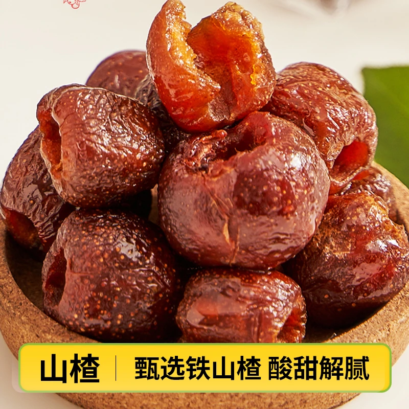 去核空心山楂果脯酸甜美味休闲零食健康营养铁山楂制作果干美食