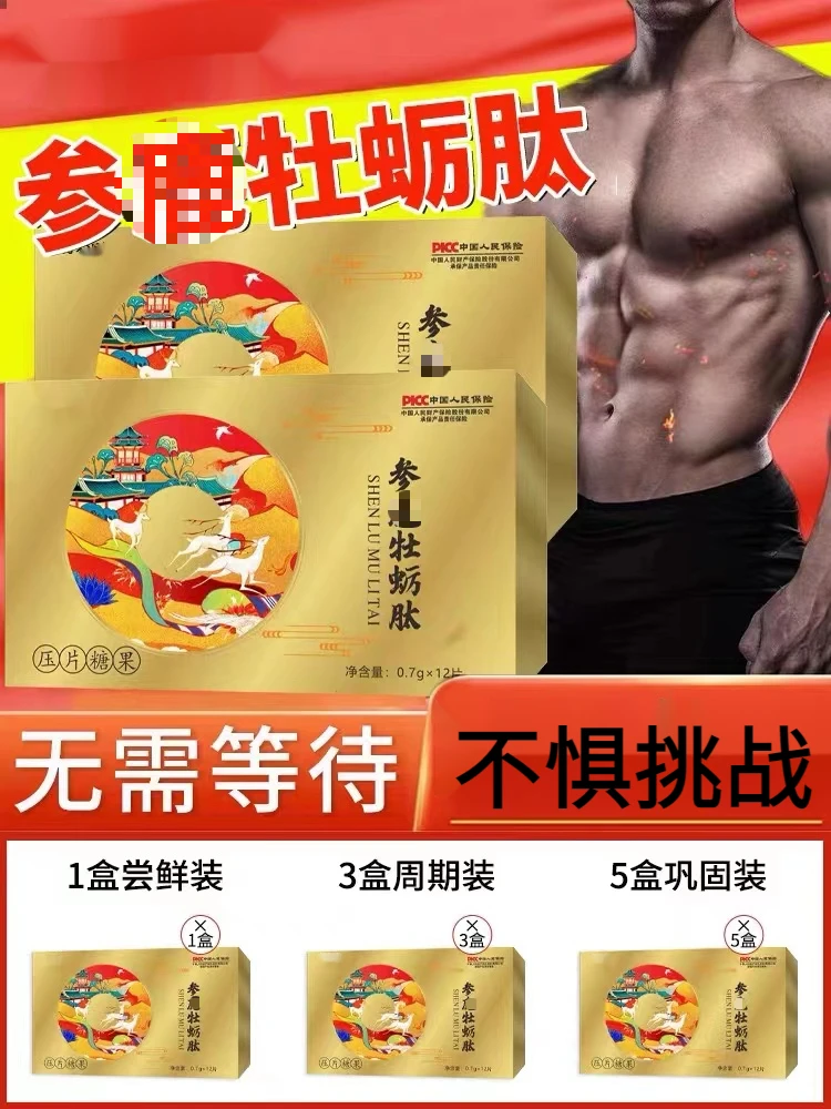 【新货】牡蛎肽压片糖果12片8.4g盒装 优质草本根茎 另售姜根茎