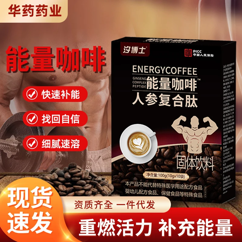 男士能量咖啡牡蛎复合肽男士黑咖啡人参鹭鞭牡蛎速溶咖啡根茎