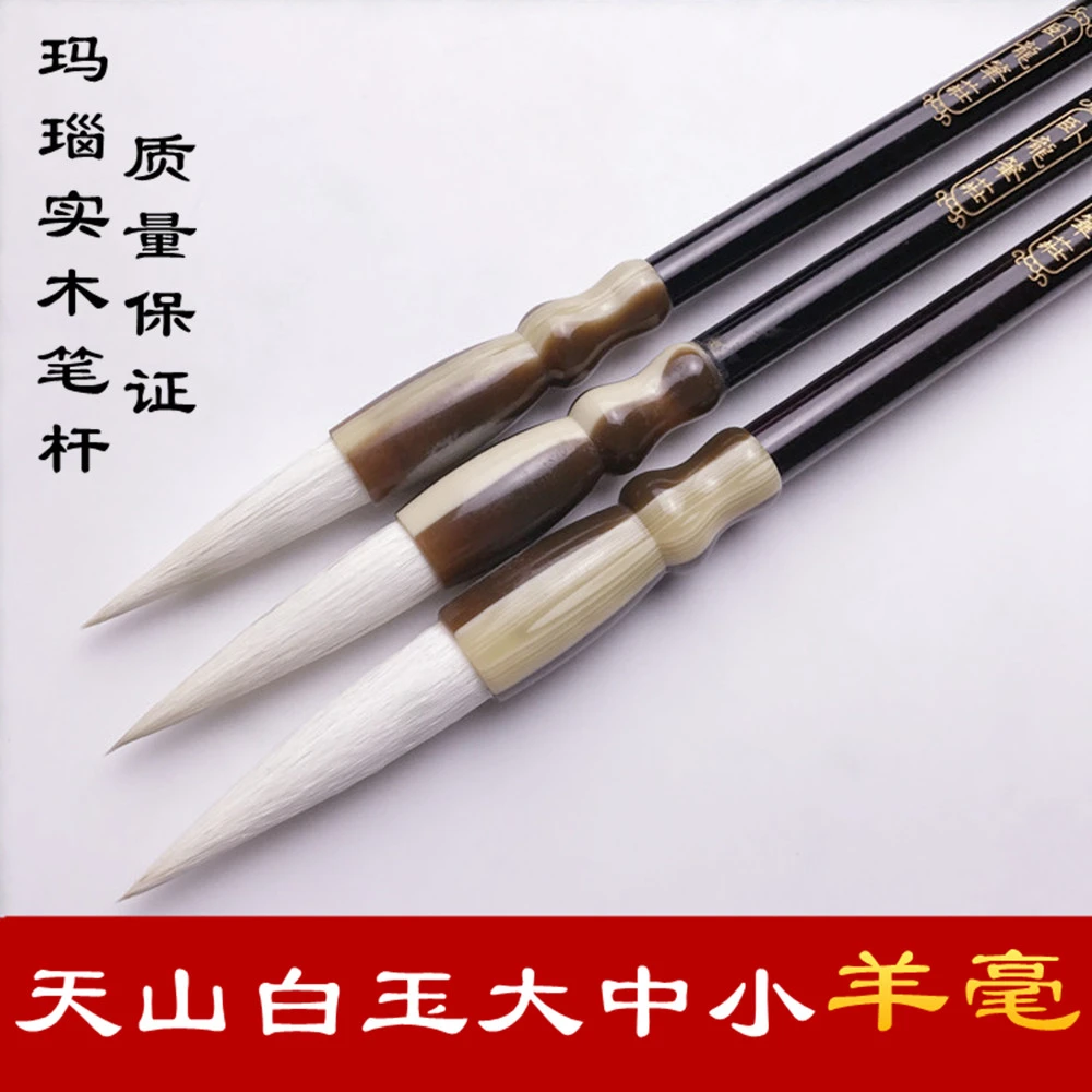 纯羊毫毛笔全套羊毫毛笔套装书法毛笔大中小楷初学者套装长锋毛笔