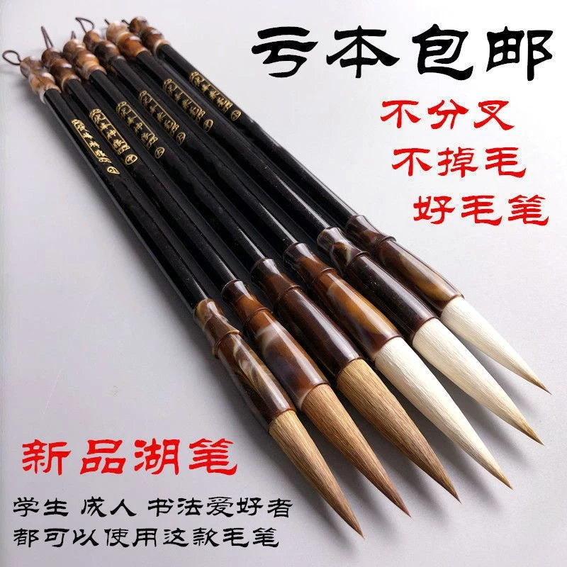 好毛笔狼毫羊毫兼毫初学者成人国画书法练习大中小号中楷大楷毛笔