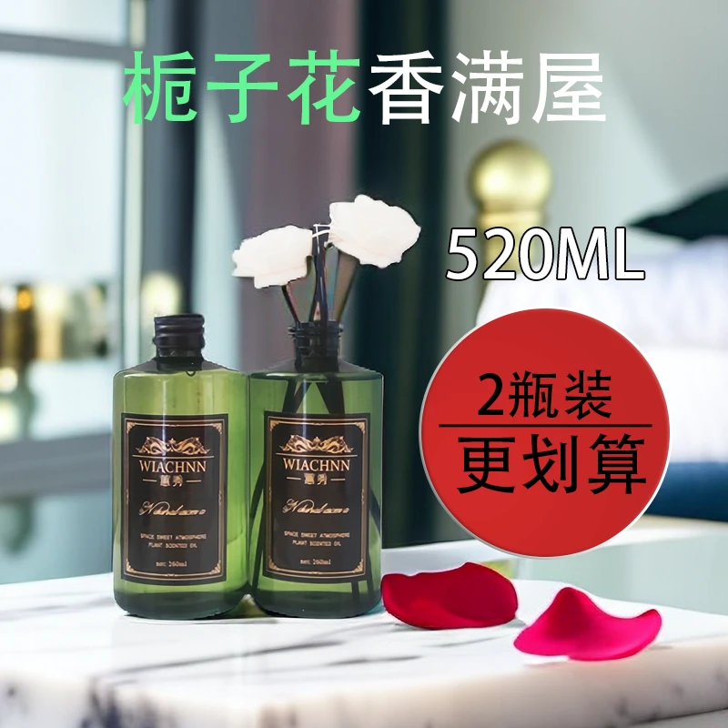 香薰精油补充液室内家用持久留香熏香房间香水厕所除臭空气清新剂