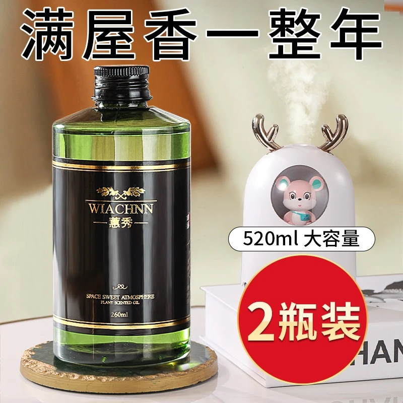 香薰补充液家用室内持久留香厕所卫生间除臭熏香卧室内空气清新剂