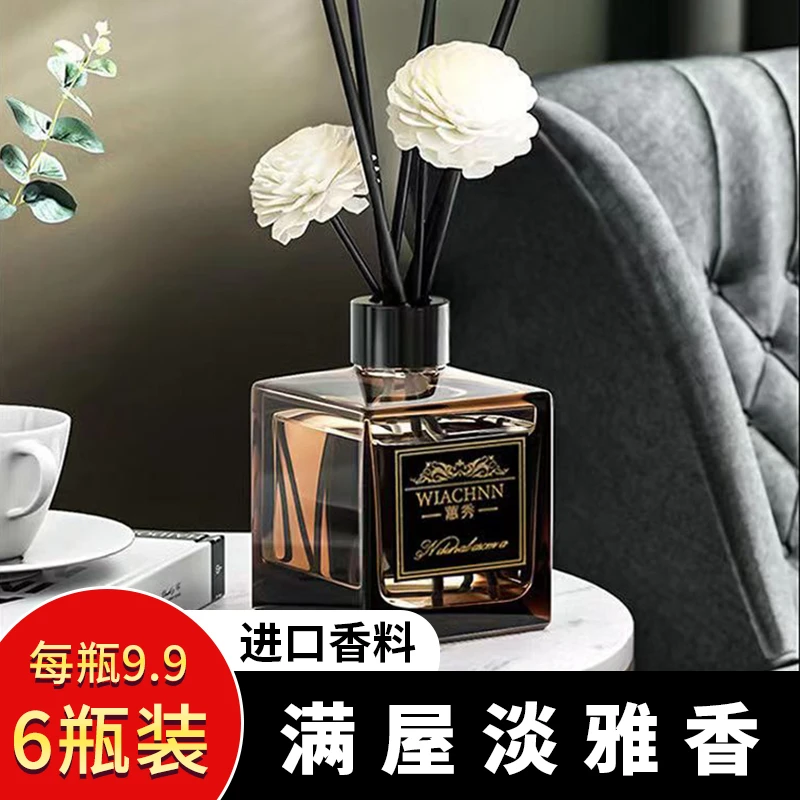 六瓶栀子花香薰家用卧室内持久留香空气清新剂卫生间香水厕所精油