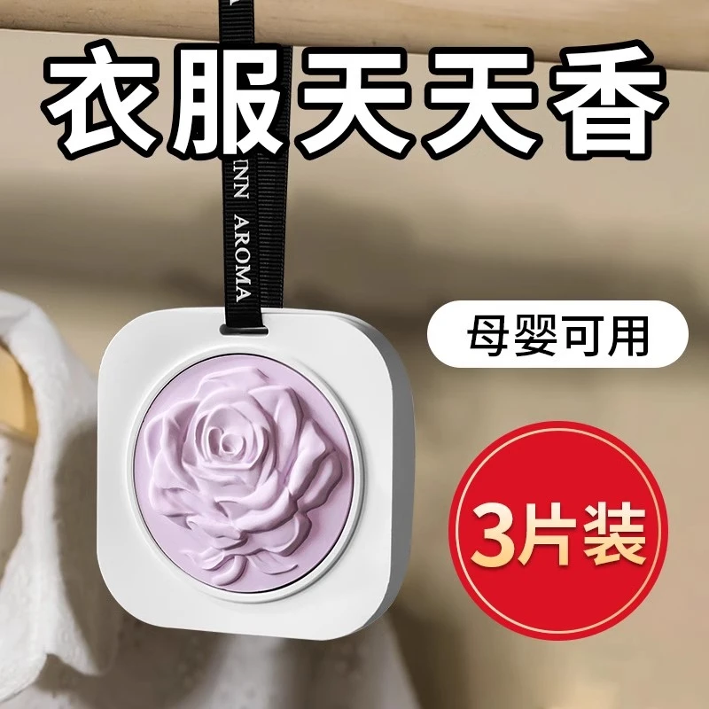 石膏香薰挂件衣柜香片香挂家用室内持久留香卧室香氛香味清香香水