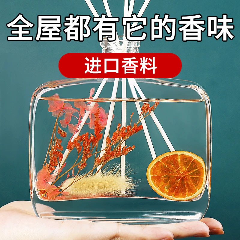 香薰精油家用卧室内房间厕所除臭持久留香卫生间香氛五星级酒店用