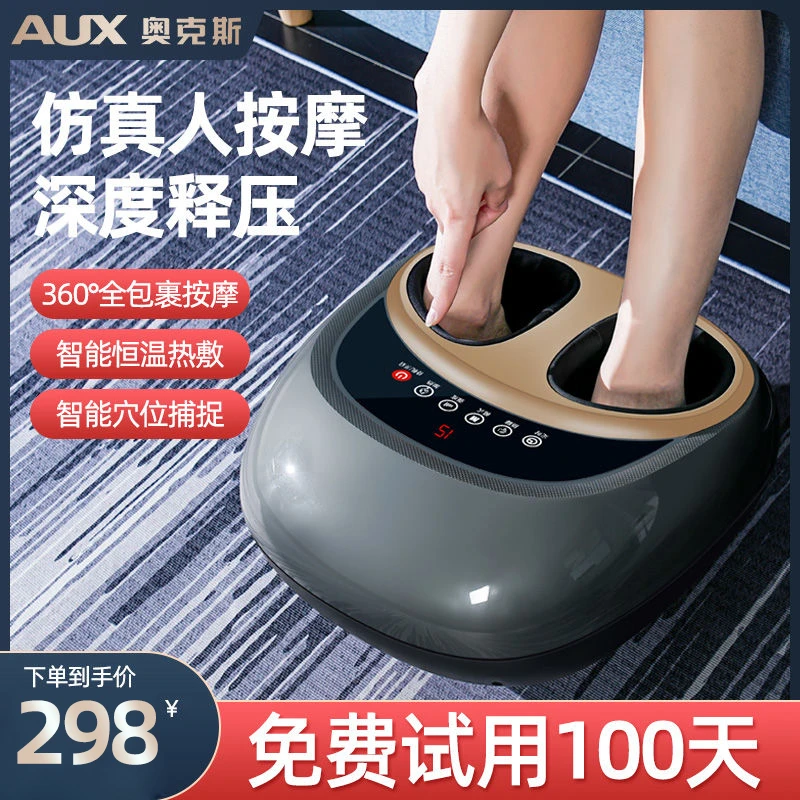 奥克斯智能足疗机全自动足底气囊揉捏按摩加热小腿足部按摩仪推拿
