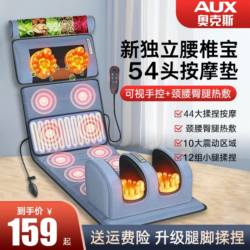 AUX/奥克斯全身按摩床垫腰背部全自动电动按摩垫家用父亲节礼物