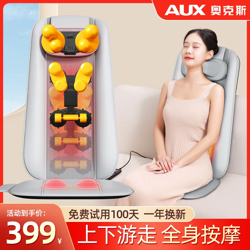 奥克斯家用腰背部肩颈椎全身按摩仪多功能全自动按摩靠垫办公室
