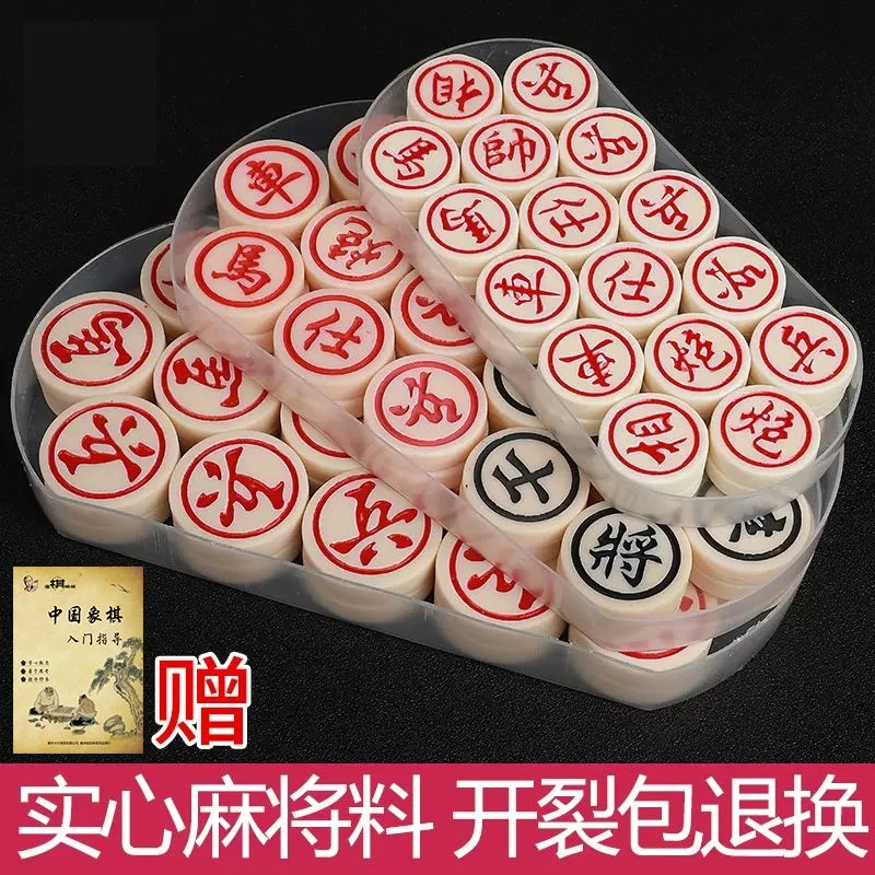 中国象棋家用加厚密胺感光滑大号密胺麻将材质防摔磨棋盘套装
