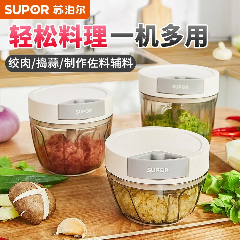 苏泊尔料理机家用手拉蒜泥神器辣椒捣蒜蓉搅碎机手动绞肉机姜末