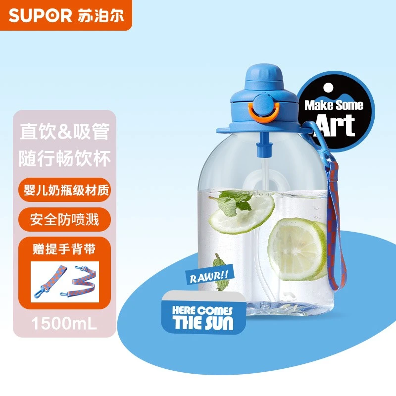 苏泊尔运动大容量水壶塑料大肚吸管杯子男女学生夏季健身户外水杯