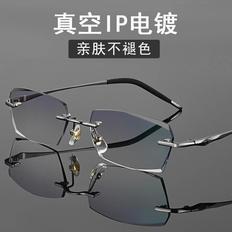 小黄车2号-超轻纯钛无框近视眼镜男切边眼镜防蓝光大脸散光变色镜