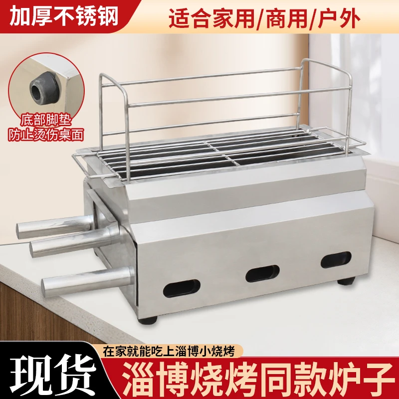 淄博烧烤炉子网红不锈钢家用商用木炭无烟户外烤饼肉串小炉工具