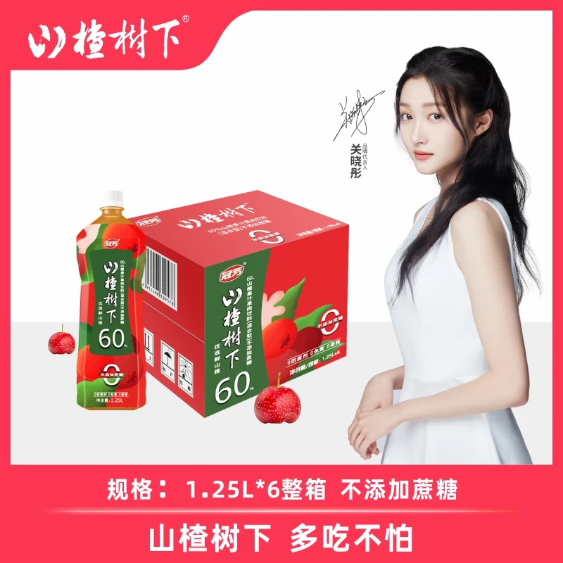 冠芳山楂树下1.25L*6瓶箱60%山楂果汁果肉饮料(混合型)不添加蔗糖