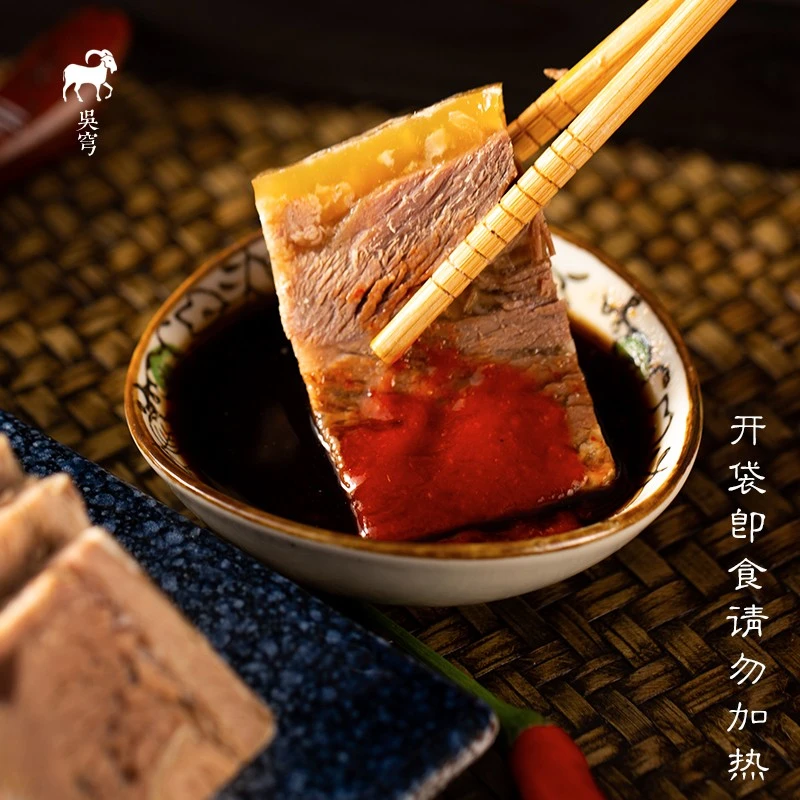 吴穹 一斤装 藏书羊糕羊肉 苏州特产熟食冻羊肉500g开袋即食真空