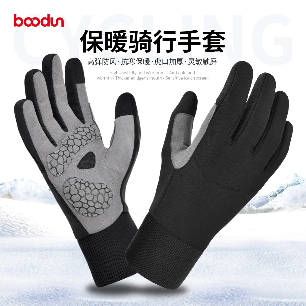 Boodun山地公路车骑行手套防风保暖防滑耐磨户外运动手套冬季保暖