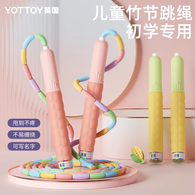 儿童竹节跳绳小学生幼儿园一年级初学中考跳绳宝宝软胶健身跳绳