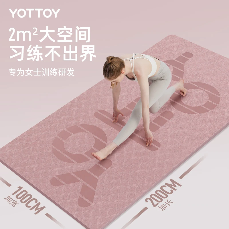 【广东夫妇专属】yottoy加厚加宽加长运动健身防滑瑜伽垫2m*1m*10mm