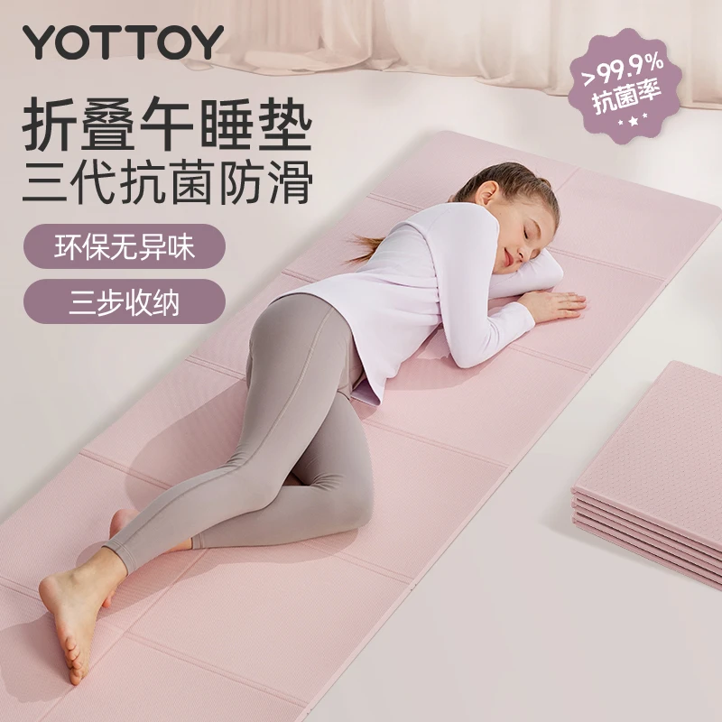 折叠瑜伽垫防滑便携午睡午休垫小学生地垫儿童家用健身加厚舞蹈女