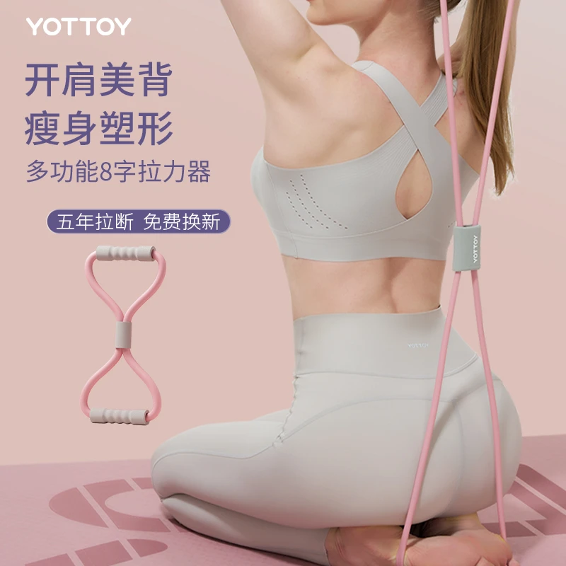 拉力器开肩美背八字拉力器健身器材薄背练背拉力绳带8字拉力器Y