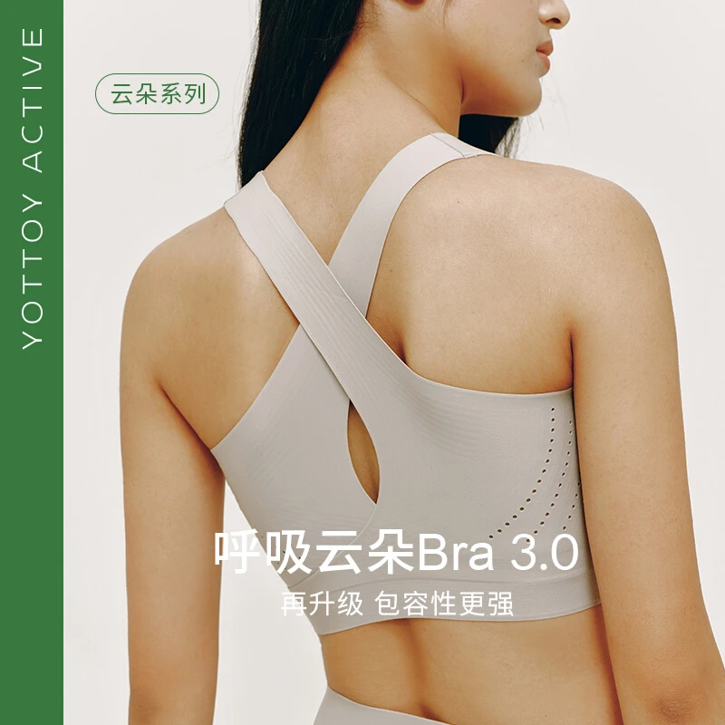 【YOTTOY】云朵背心低强度瑜伽背心舒适透气美背可外穿健身运动文胸