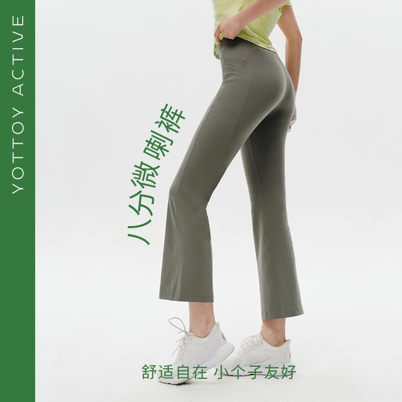 【热练无拘束】八分微喇魔法裤小个子喇叭裤女透气运动高腰瑜伽裤