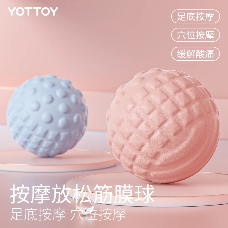 筋膜球足底按摩球肩颈训练腰背部滚动瑜伽健身放松居家健身好物