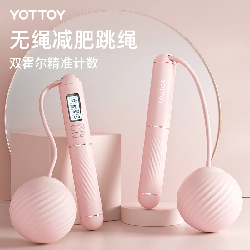 【限量款】无绳跳绳减肥专用健身运动减脂专业燃脂计数负重力女生