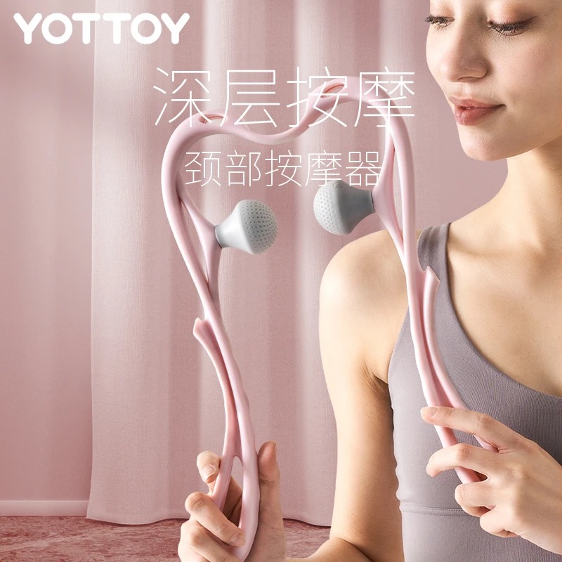 颈部按摩器【YOTTOY】颈椎按摩器背部腰部手动夹脖子肩颈仪多功能
