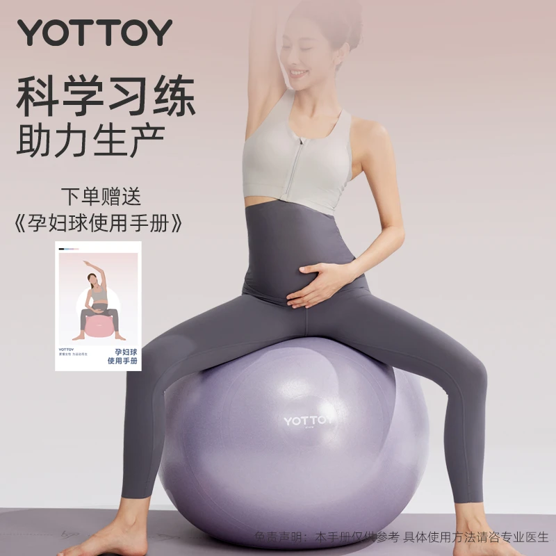瑜伽球成人用健身球加厚防爆加强承重瑜伽球孕妇专用助产环保无味