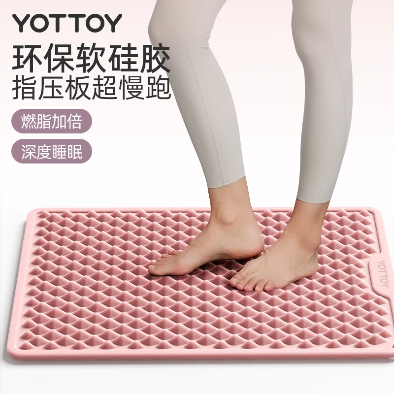 指压板硅胶超慢跑足底按摩脚垫室内原地慢跑脚踩按摩垫减肥压指板