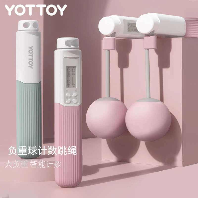 yottoy计数无绳跳绳大球负重款健身运动电子计数跳绳燃脂产品8