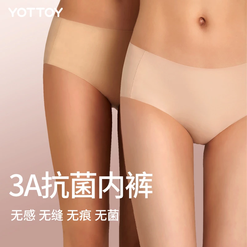 运动无痕女士内裤轻薄透气防夹臀舒适简约贴合中高腰瑜伽三角内裤