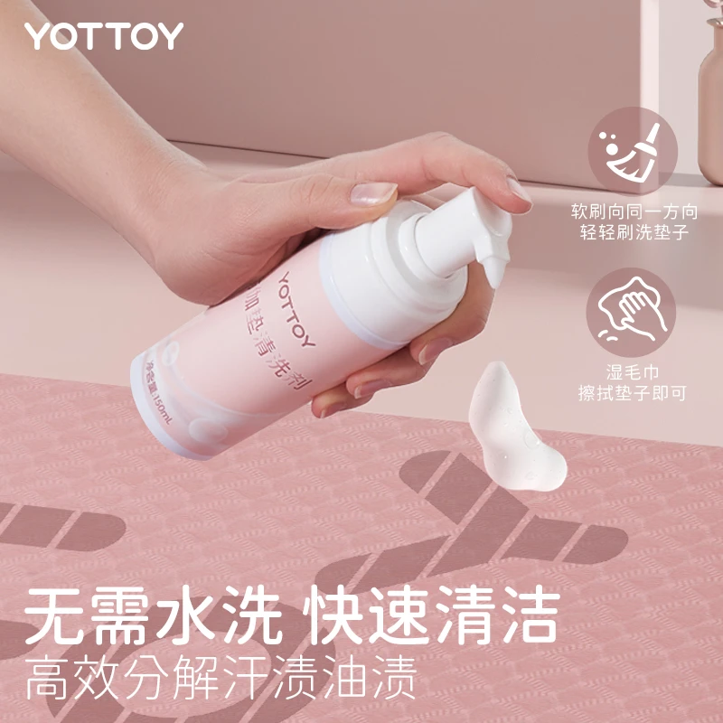 瑜伽垫清洗剂去汗渍免水洗泡沫清洁剂地垫爬行垫专用清洁瑜伽垫