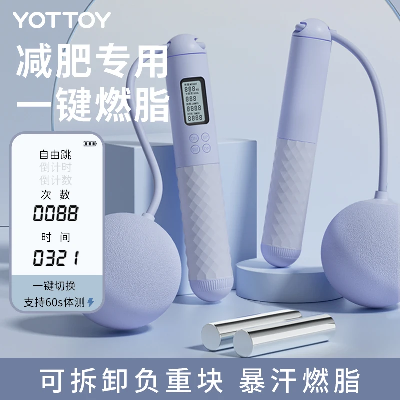 无绳跳绳无绳款中考专用跳绳健身器材运动燃脂负重跳绳计数跳绳Y